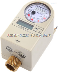 南京IC卡水表銷售,水表廠家-產(chǎn)品報價-北京易水化工儀器儀表